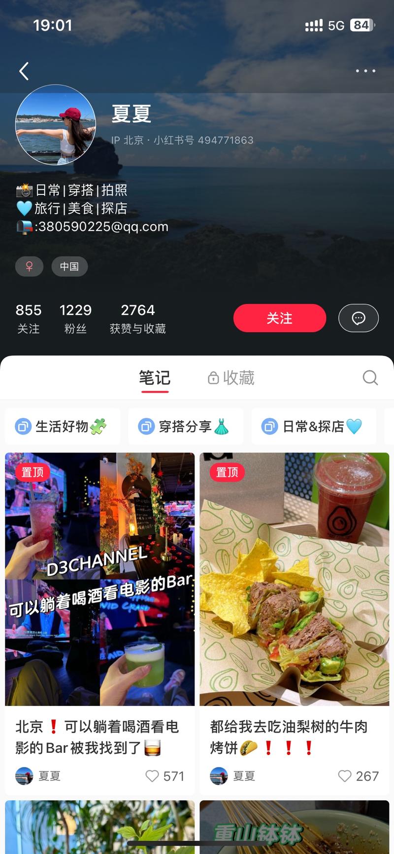 这个博主，日常就是探店…#情报-搞钱线报📢论坛-网创交流-优创圈